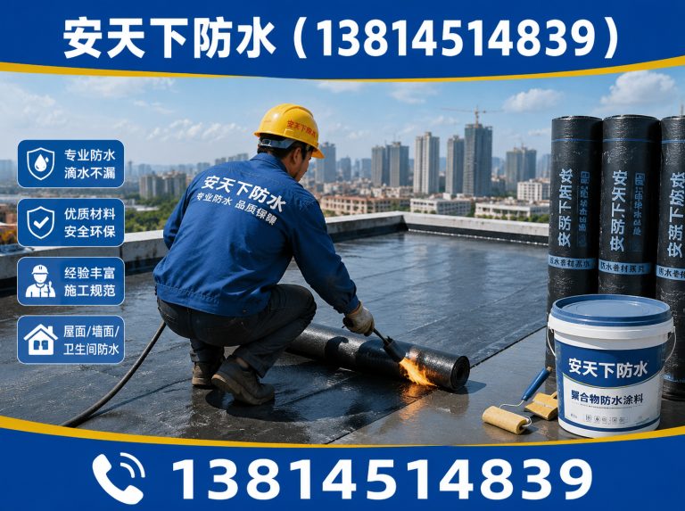 雨花台区南京防水堵漏展示图