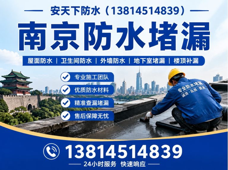 雨花台区漏水检测展示图