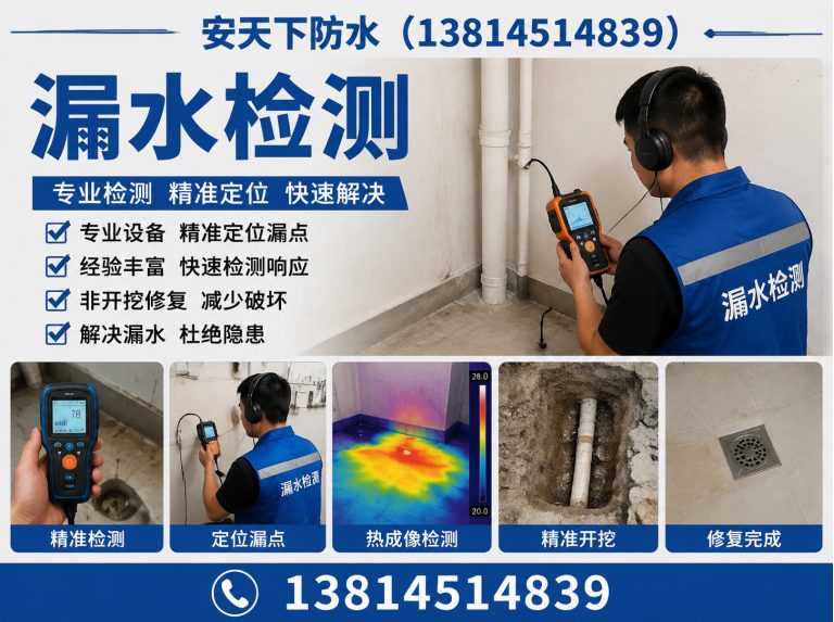 雨花台区屋顶防水展示图